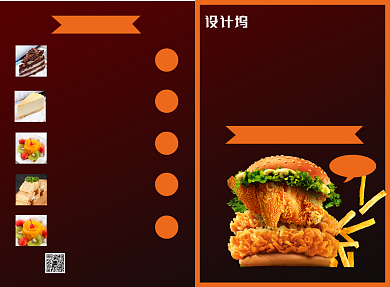 美味甜品快餐价格单宣传二折页背景