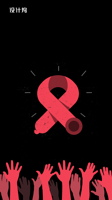黑色简约远离艾滋手机海报模板背景