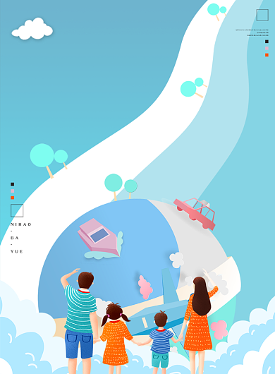 一场说走就走的旅行海报背景