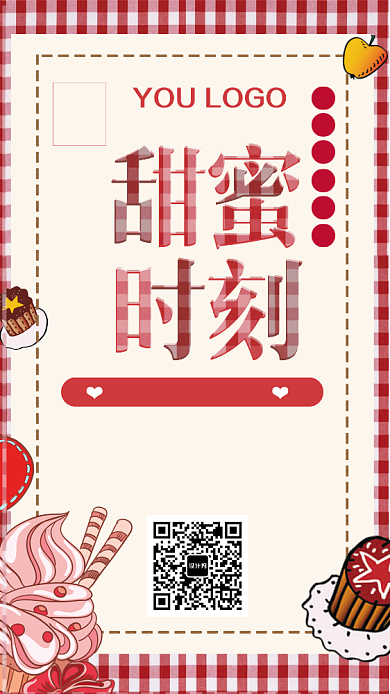 甜点餐饮宣传手机海报背景