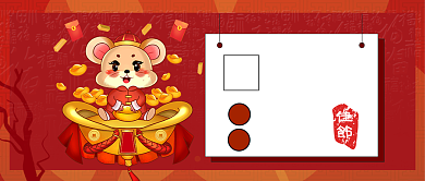 大年初四公众号首图背景