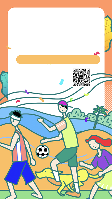 青春热血冬季运动会手机海报背景