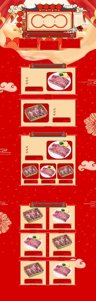 中国风年货节东北黄牛肉促销电商首页背景