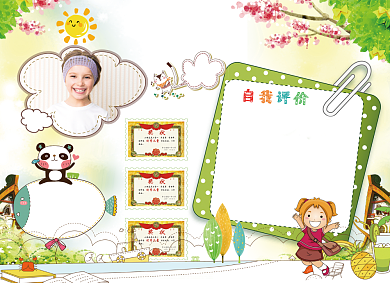 创意儿童卡通自我介绍小报背景