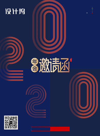 蓝色年会晚会邀请函海报背景