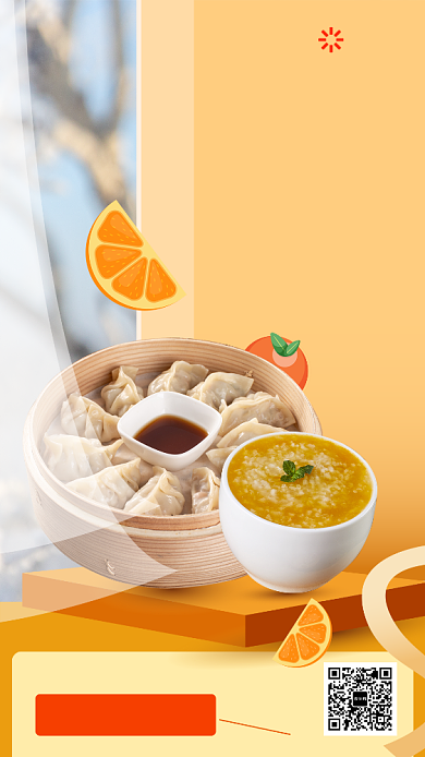 冬日早餐限时促销宣传海报背景