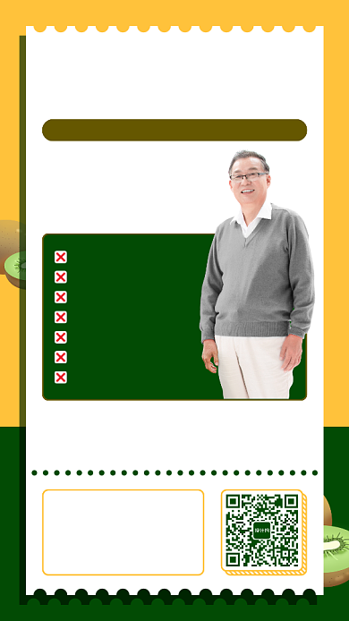 简约猕猴桃水果果农培训手机海报背景