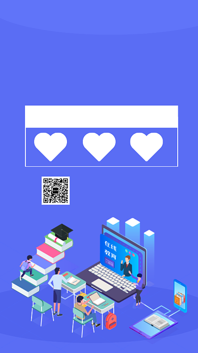 暑期培训招生手机海报背景