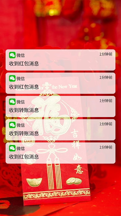 微信消息红色创意手机锁屏壁纸海报背景