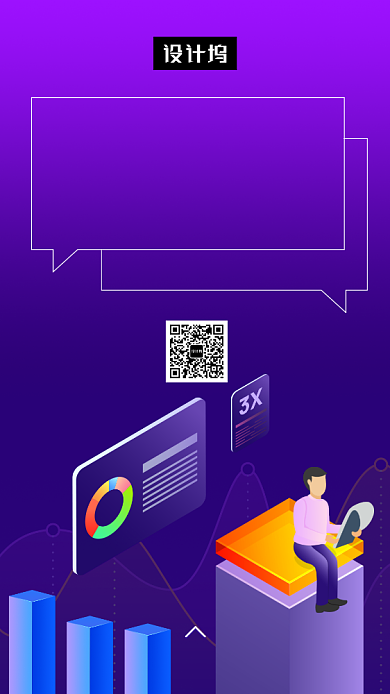 紫色微立体插画季度运营报告手机海报模板背景