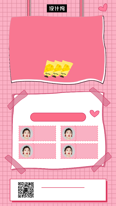 粉色清新简约护手霜促销手机海报模板背景