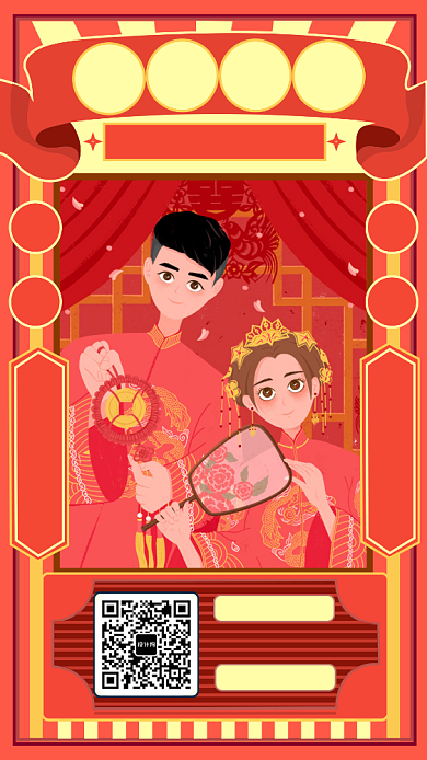 婚庆盛宴手机海报背景