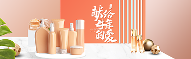 橙色护肤品母亲节淘宝banner背景