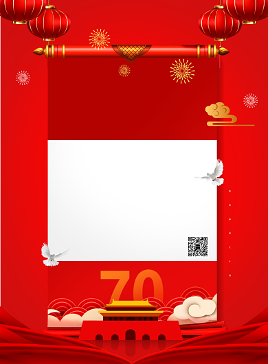 红色创意国庆节放假通知海报背景