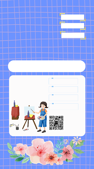 暑假教育培训UI风格手机海报背景