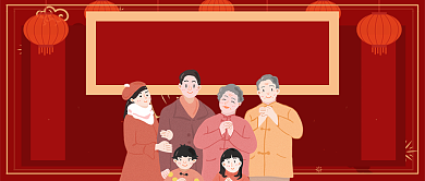 红色喜庆阖家幸福拜年公众号首图背景