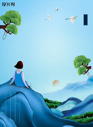 蓝色创意重阳节海报背景