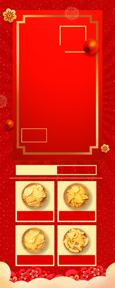 红色大气喜迎元旦促销手机海报背景