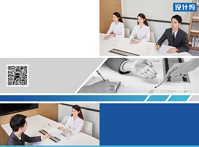 企业公司招聘宣传印刷广告二折页背景