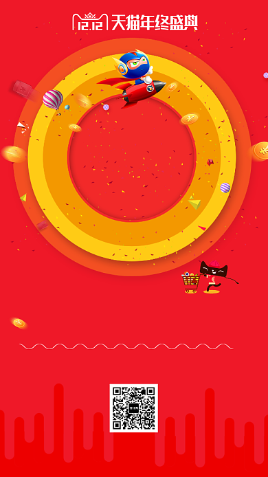 红色双十二年终盛典促销手机海报设计背景