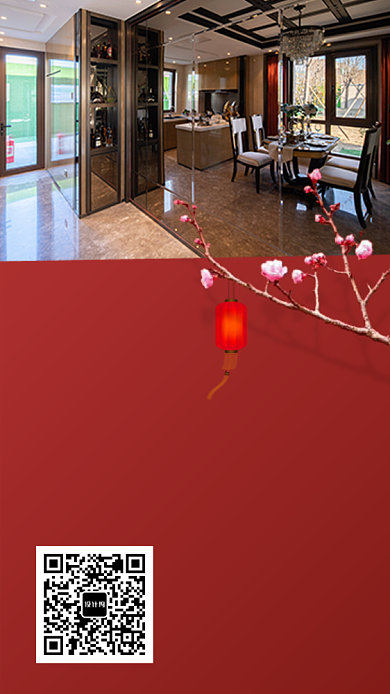 鼠年年夜饭预订 手机宣传海报背景