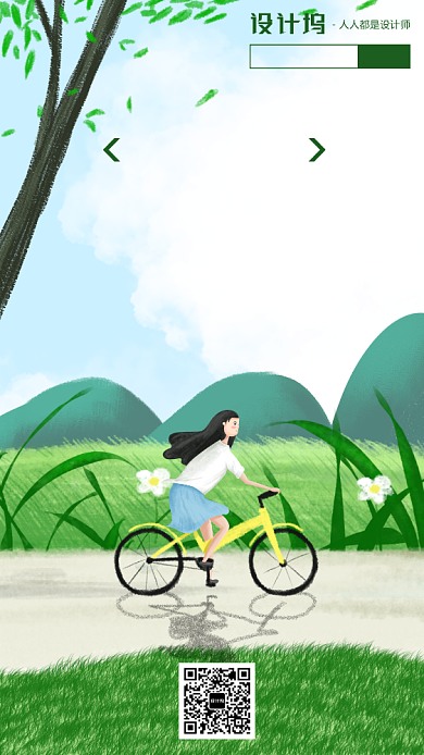 手绘插画签到日签手机海报背景