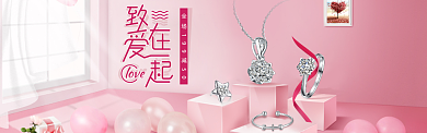 粉红情人节电商促销淘宝banner背景