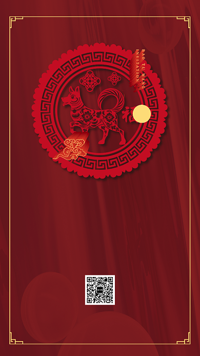 红色高端邀请函手机海报背景