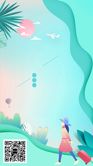 毕业旅行清新唯美手机海报背景