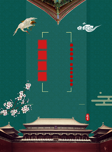 绿色大气时尚中国故宫之旅宣传海报背景