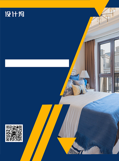 蓝色创意房屋租赁优秀房源促销宣传印刷海报背景