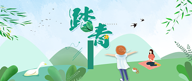踏青绿色创意公众号首图背景