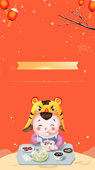 红色简约腊八节祝福宣传手机海报背景