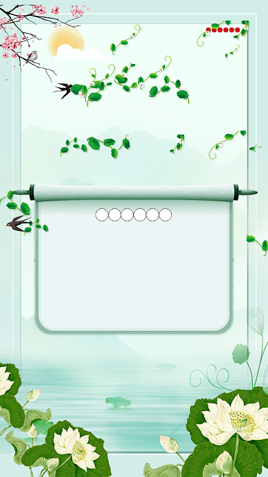 清明放假安排手机海报背景