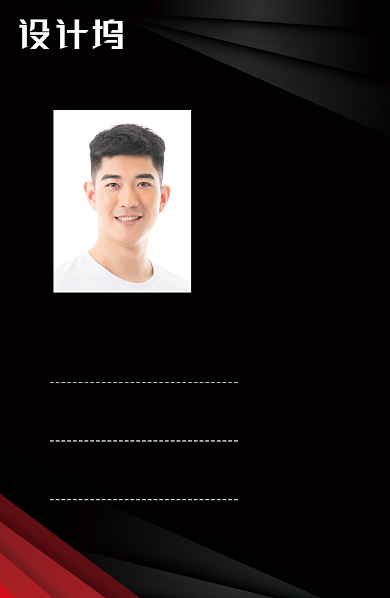 黑红色创意时尚工作证背景