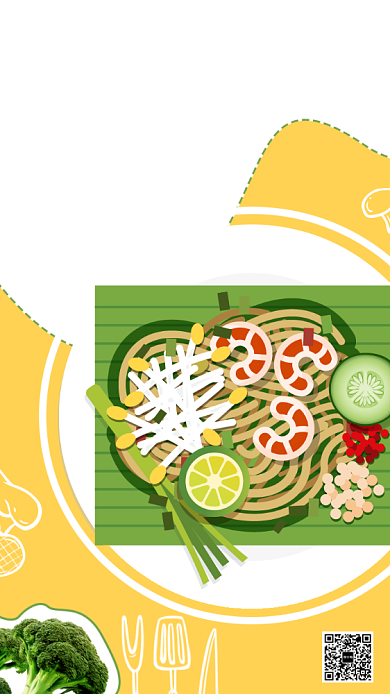 黄色轻食主义美食海报背景