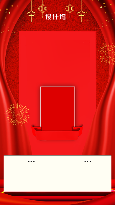 红色大气2020年度优秀员工手机海报背景