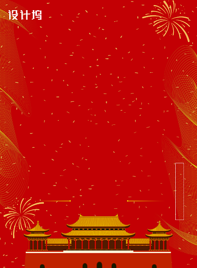 红色创意欢度国庆海报背景
