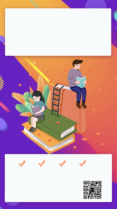 插画版蓝色辅导班教育培训手机海报背景