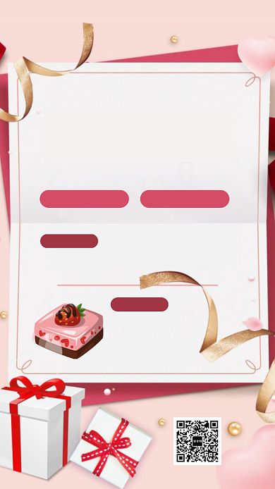 幼儿教育生日会手机海报背景