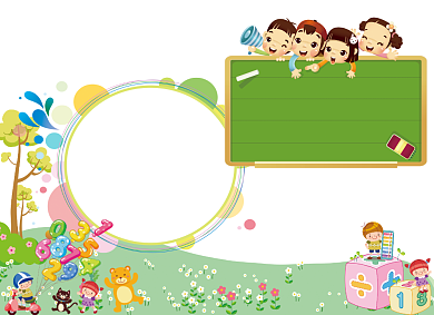 可爱卡通数学小报背景