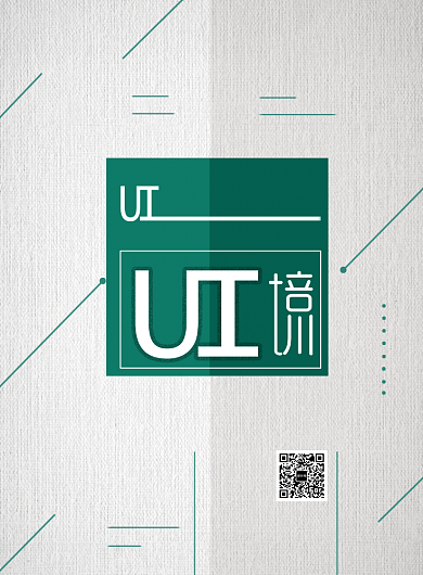 简约创意纹理互联网培训UI设计印刷海报背景