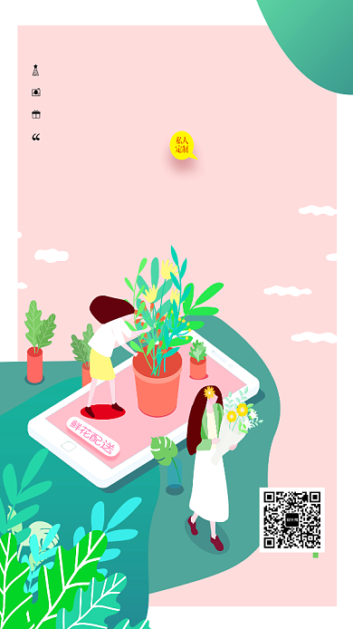 小清新手绘卡通旅游手机海报背景