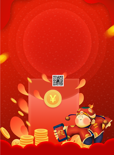 红色喜庆投资理财金融服务宣传海报背景