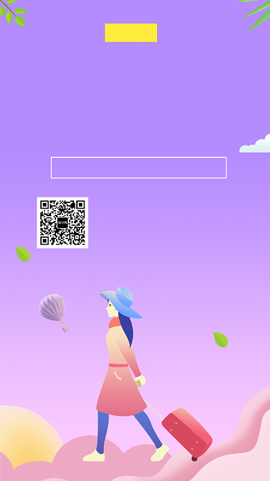 清新卡通插画夏季旅游季手机海报背景