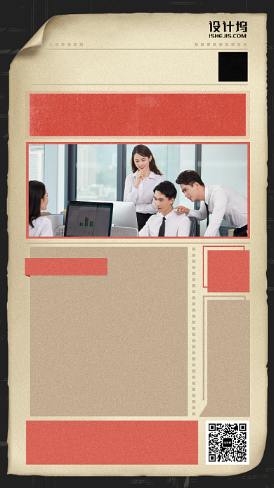 卷纸复古报纸招聘手机海报背景