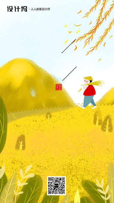 手绘插画节气立秋手机海报背景