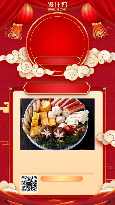 新年团圆餐红色喜庆手机海报背景