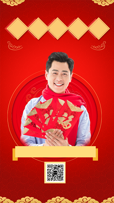 简约大气红色春节发红包海报背景