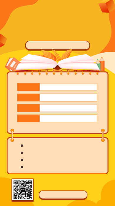 新春英语体验课插画风手机海报背景